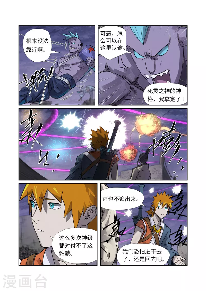 第265话2 进入的方法 第1页