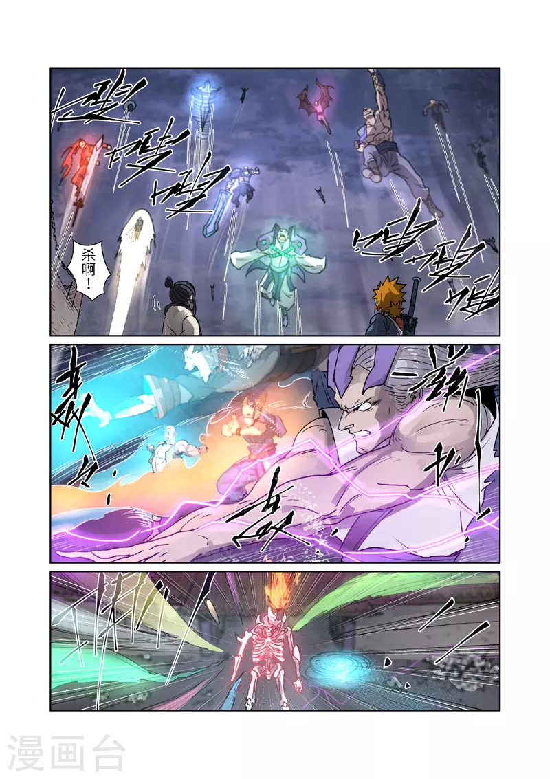 第265话1 进入的方法 第4页