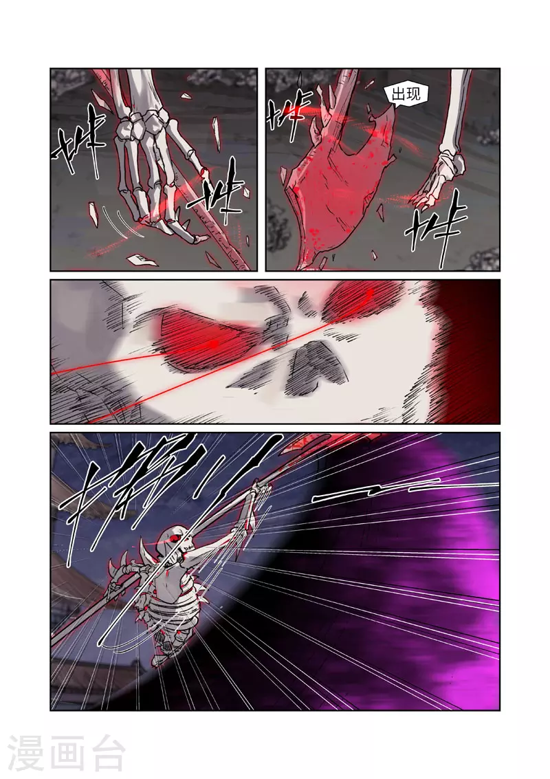 第265话1 进入的方法 第5页