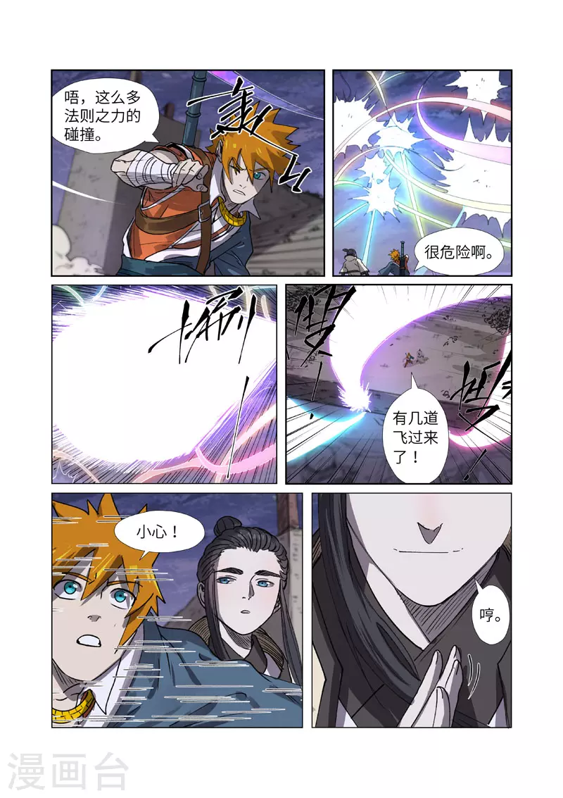 第265话1 进入的方法 第7页