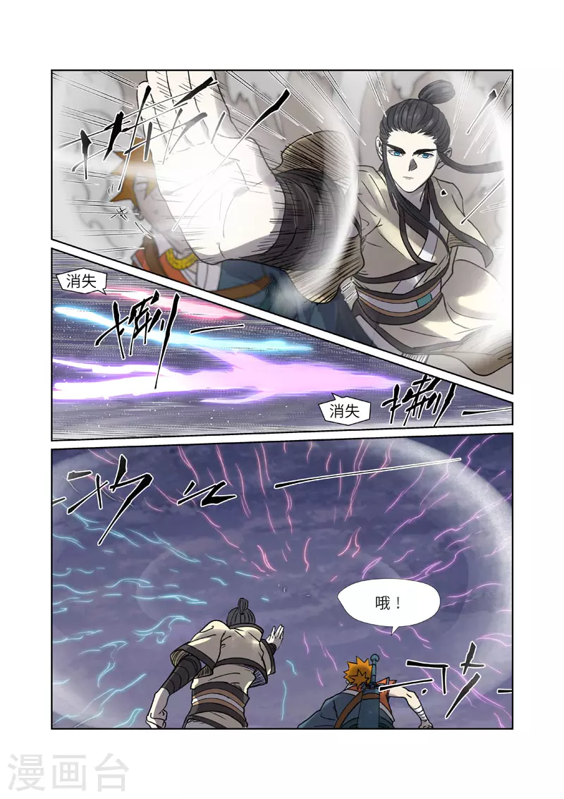 第265话1 进入的方法 第8页