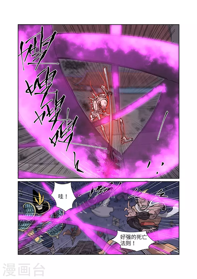 第265话1 进入的方法 第10页