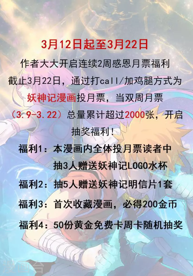 第267话2 掉入时空扭曲了 第12页