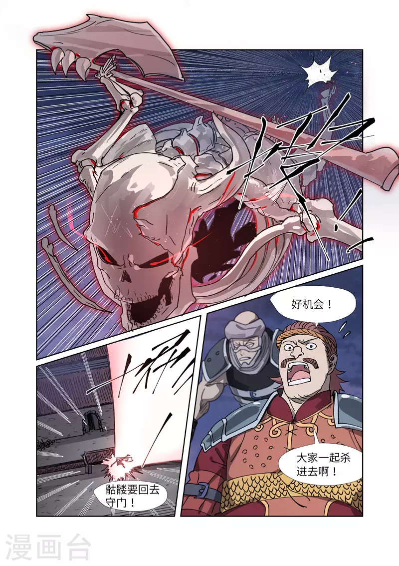 第266话2 挺进古墓 第8页
