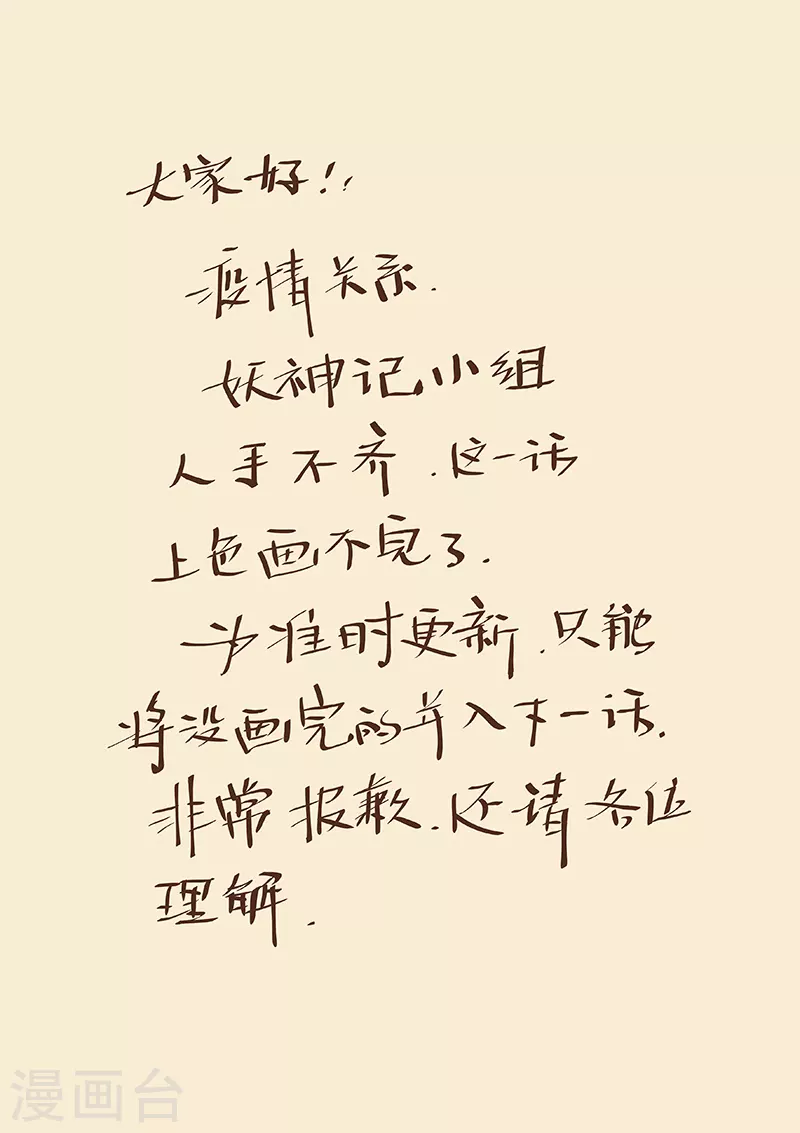 第263话2 红色宝珠 第9页