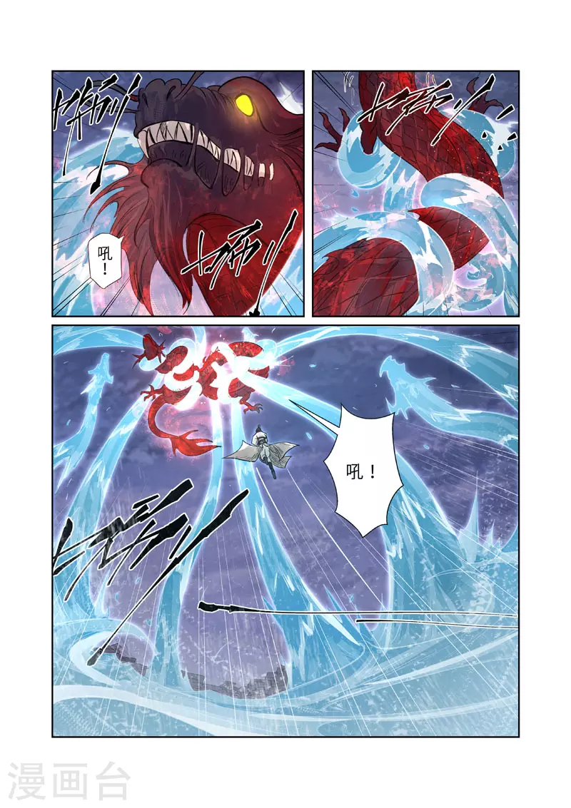 第263话1 红色宝珠 第4页