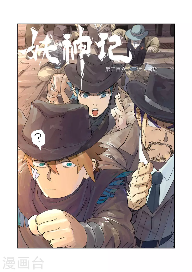 第262话1 萧语 第1页