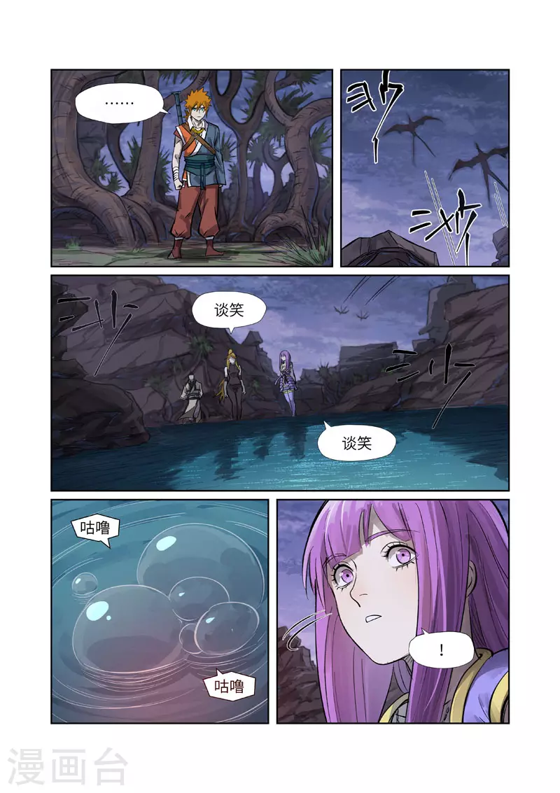 第262话2 萧语 第6页