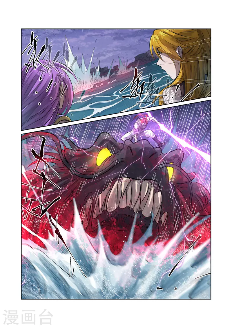 第262话2 萧语 第7页