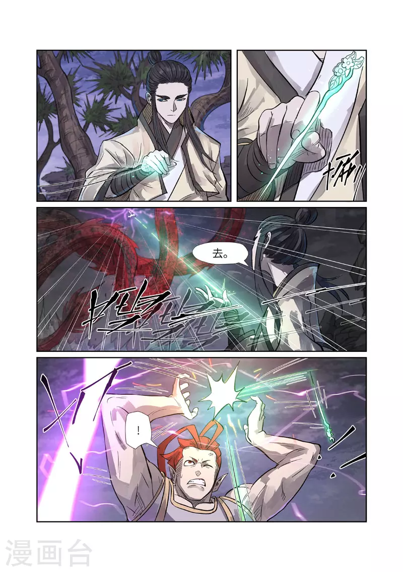第262话2 萧语 第9页