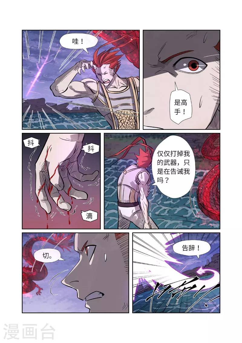 第262话2 萧语 第10页