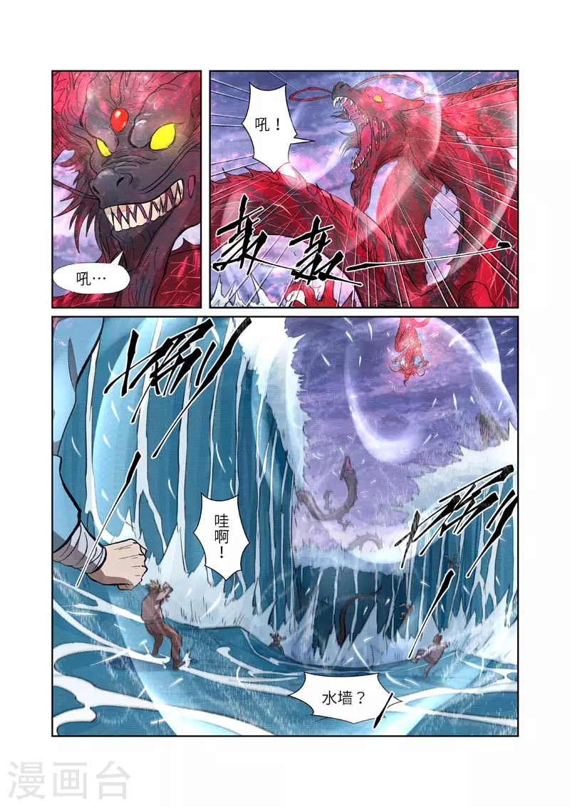 第261话1 白费功夫 第2页