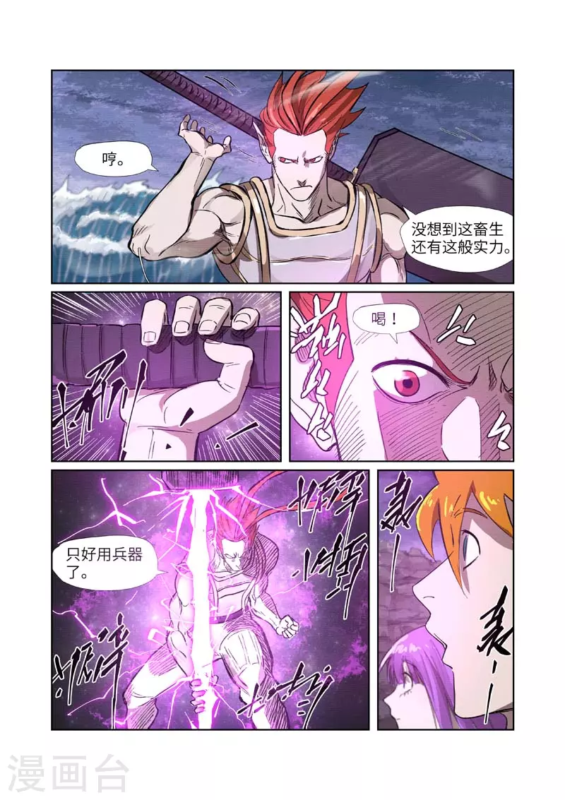 第261话1 白费功夫 第5页