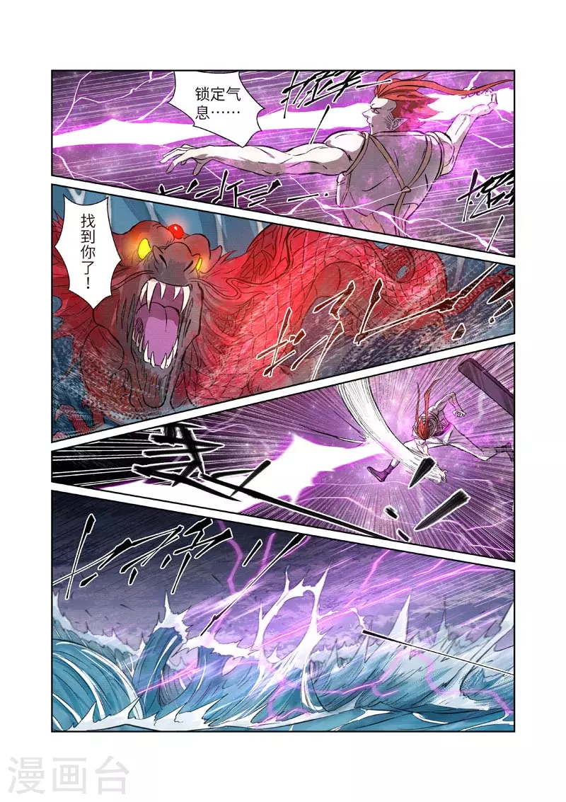 第261话1 白费功夫 第6页