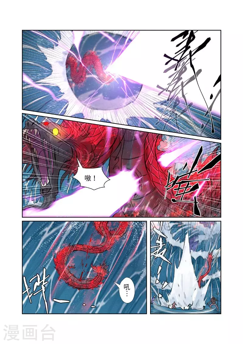 第261话1 白费功夫 第7页