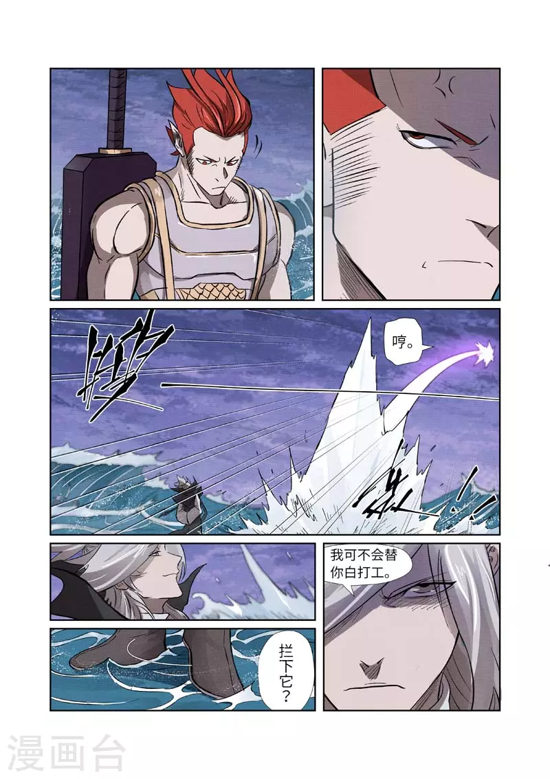 第261话1 白费功夫 第10页