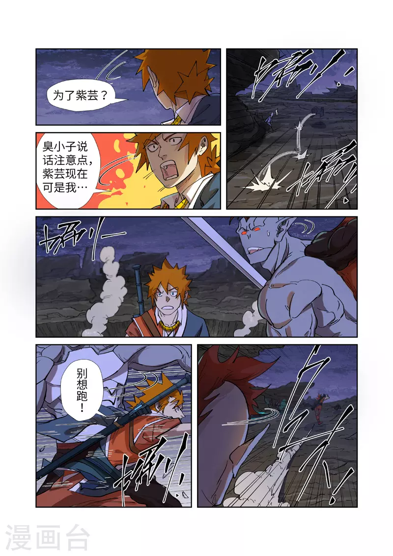 第259话2 叶寒的下场 第1页