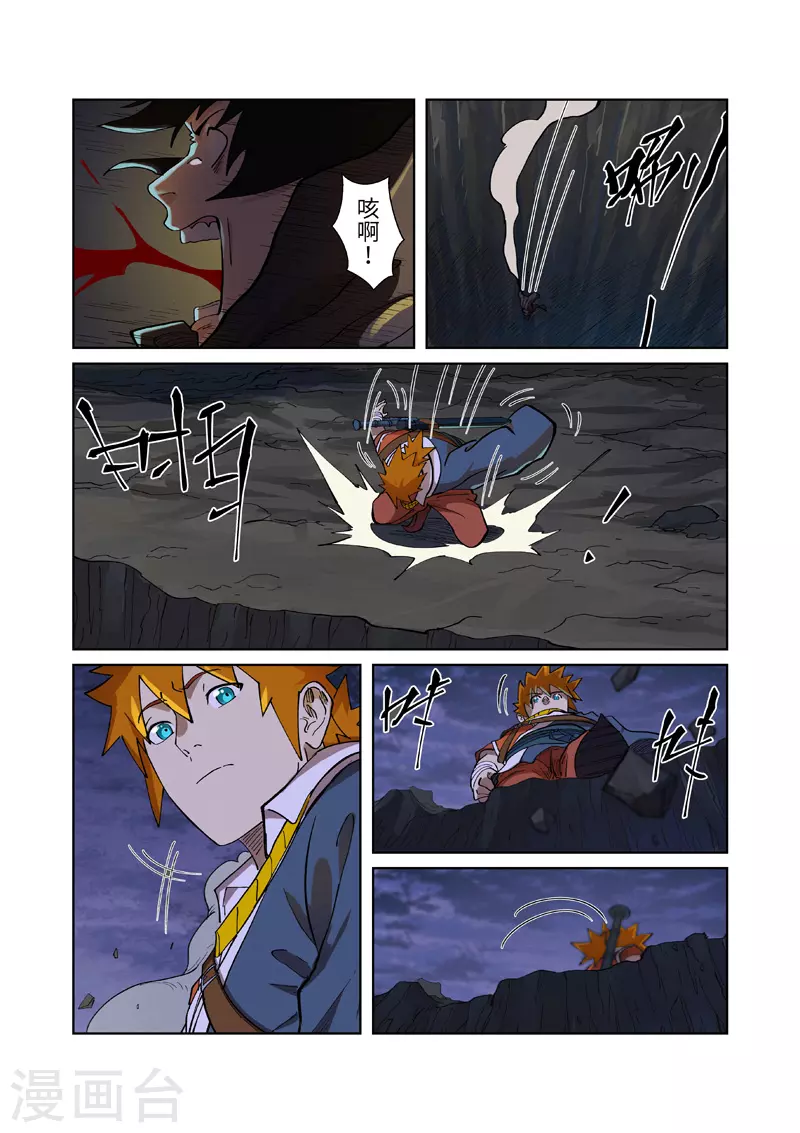 第259话2 叶寒的下场 第9页