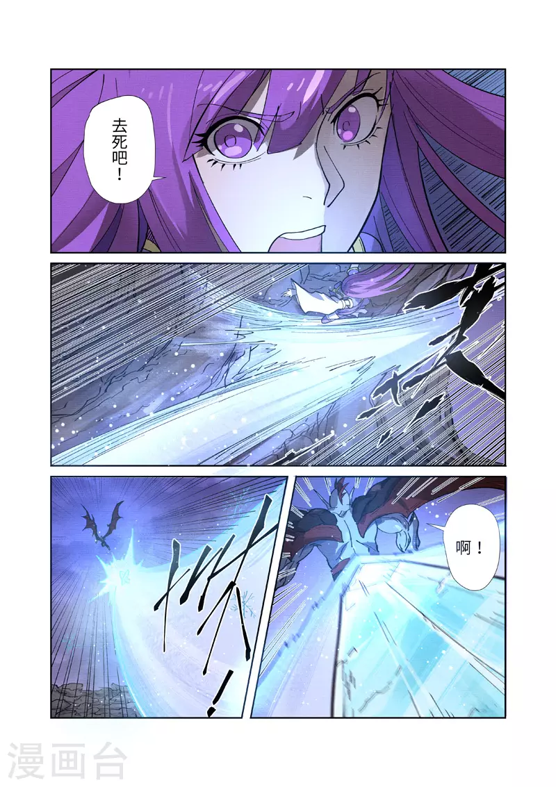 第260话1 天翎少爷救了你 第5页
