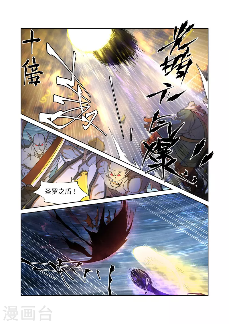 第259话1 叶寒的下场 第2页