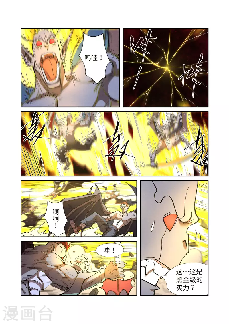 第259话1 叶寒的下场 第4页