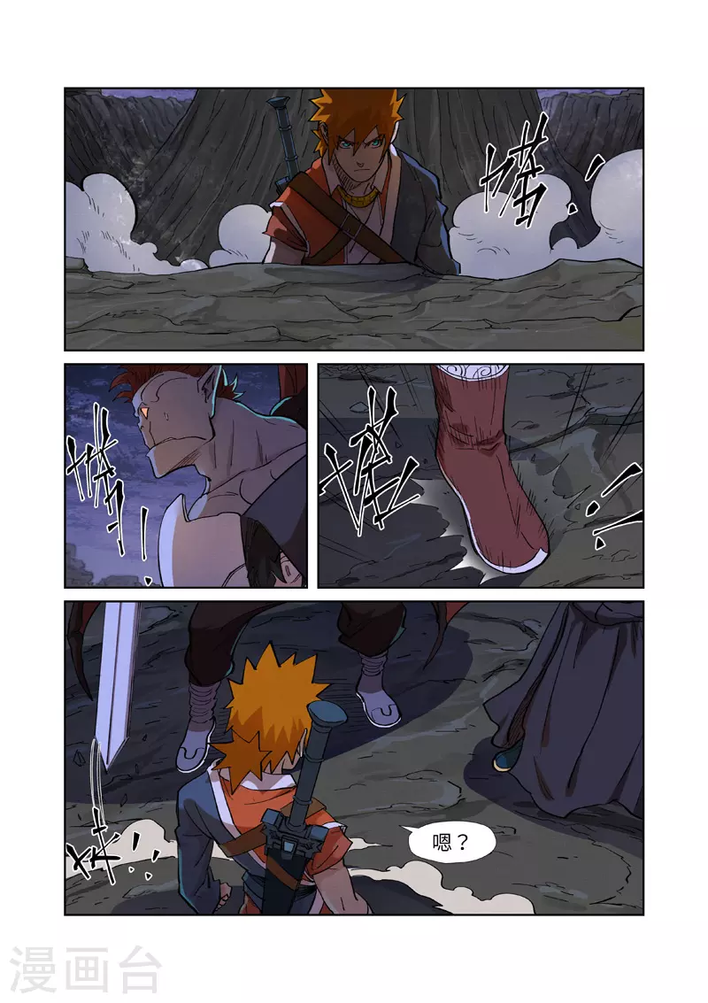 第259话1 叶寒的下场 第8页