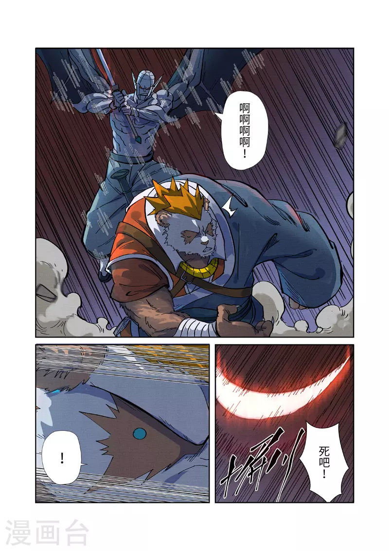第258话1 十倍光暗元气爆 第2页