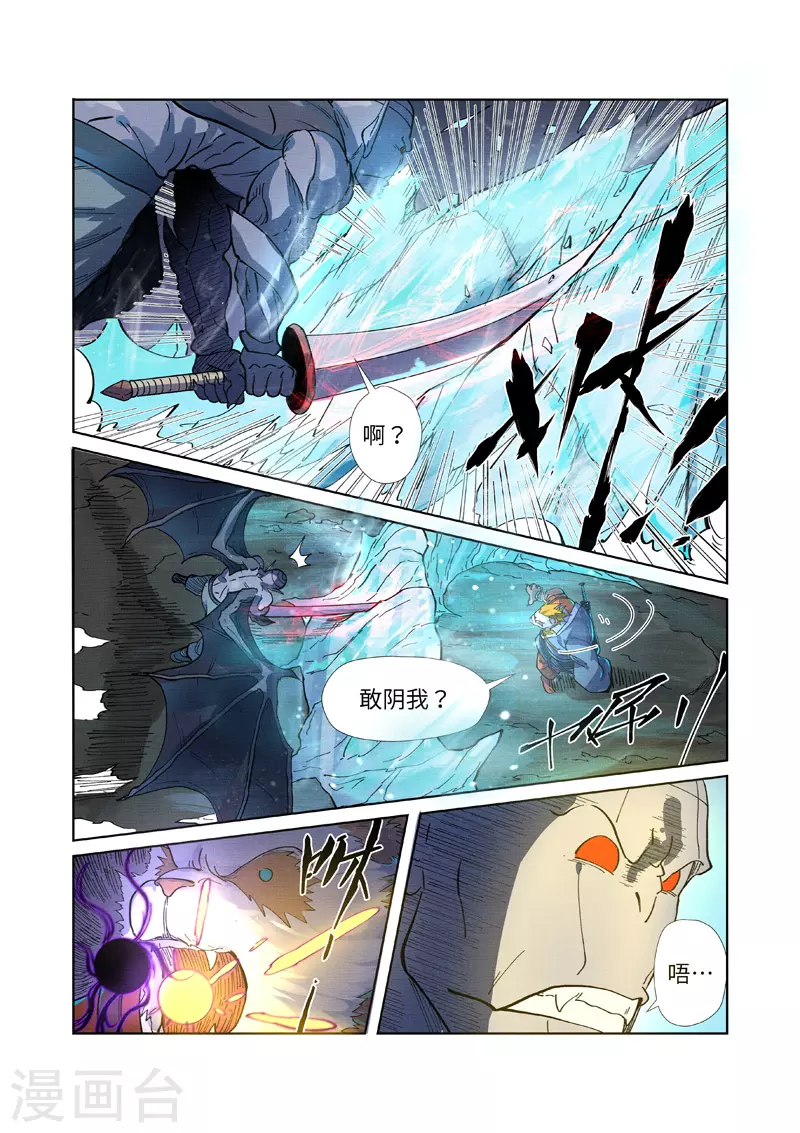 第258话1 十倍光暗元气爆 第3页