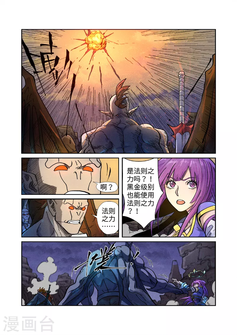 第258话1 十倍光暗元气爆 第4页