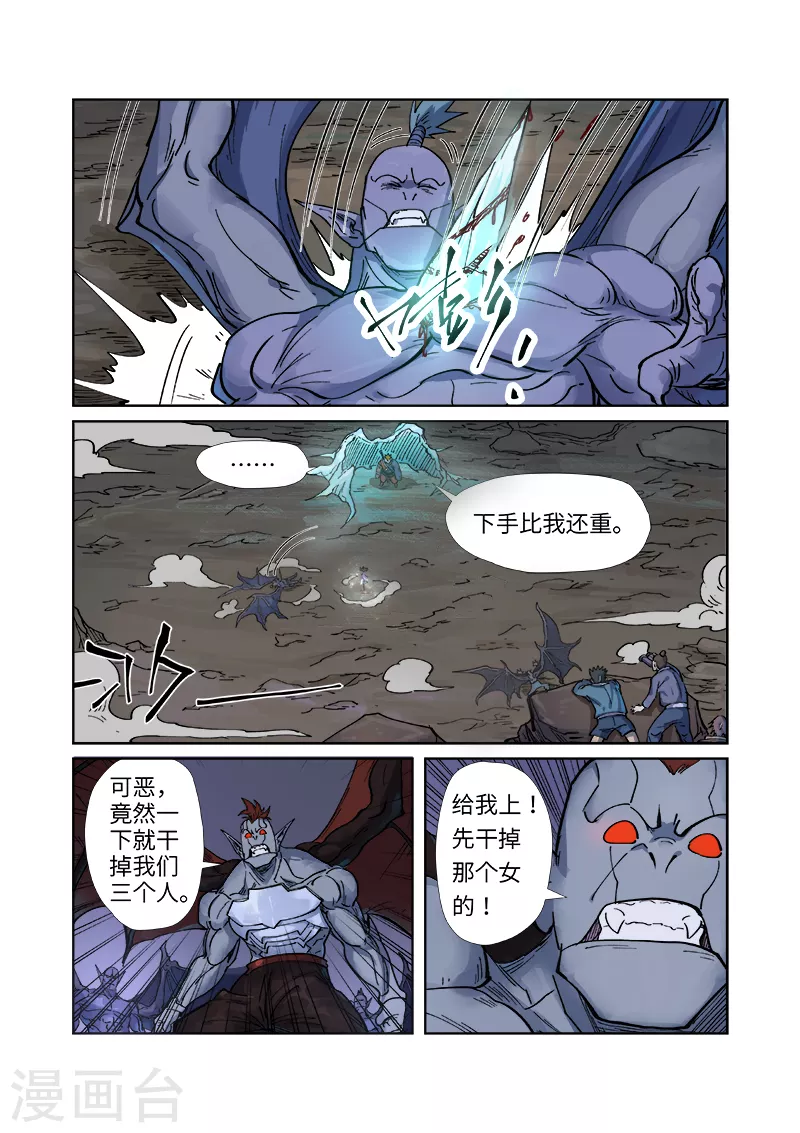 第258话1 十倍光暗元气爆 第5页