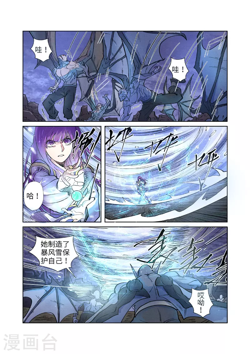 第258话1 十倍光暗元气爆 第8页