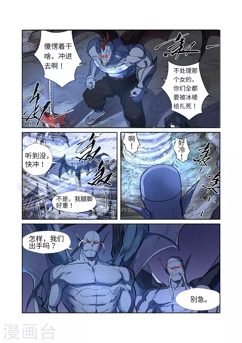 第258话1 十倍光暗元气爆 第9页