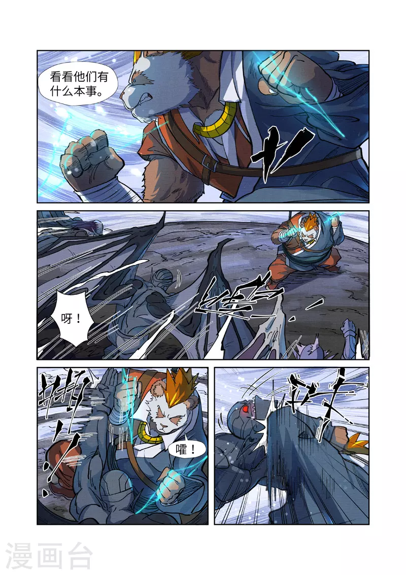 第258话2 十倍光暗元气爆 第1页