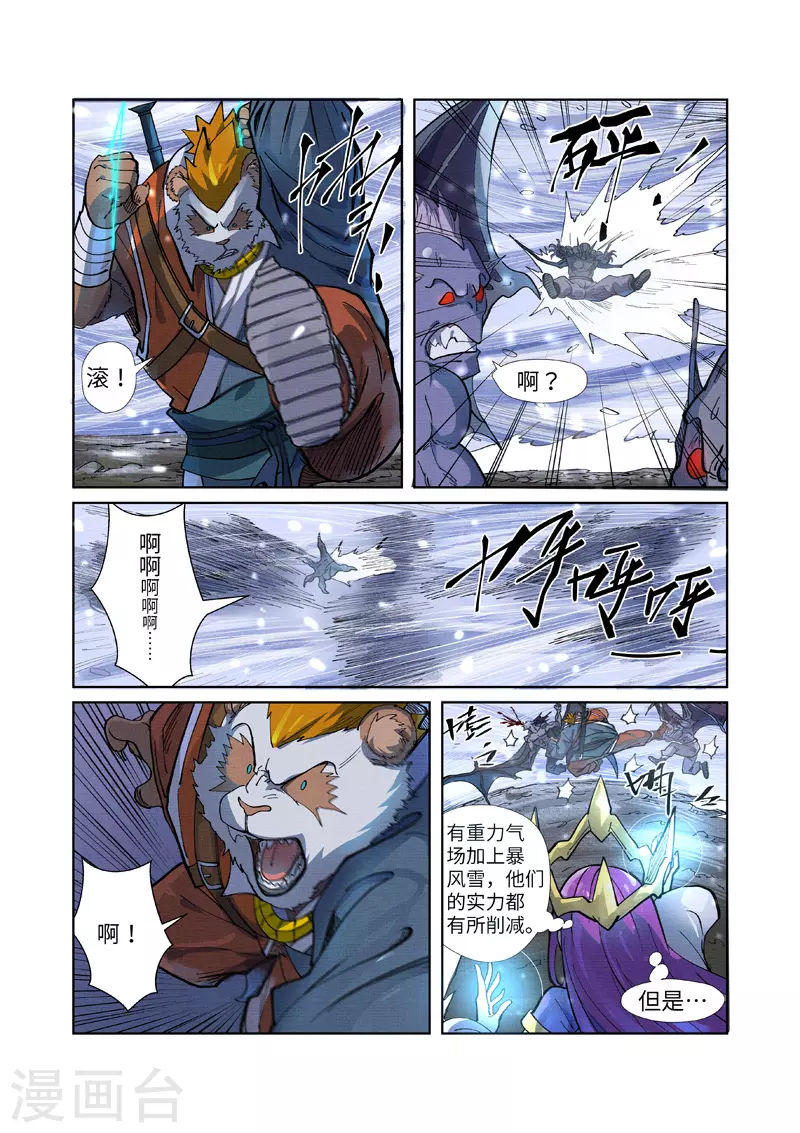 第258话2 十倍光暗元气爆 第2页