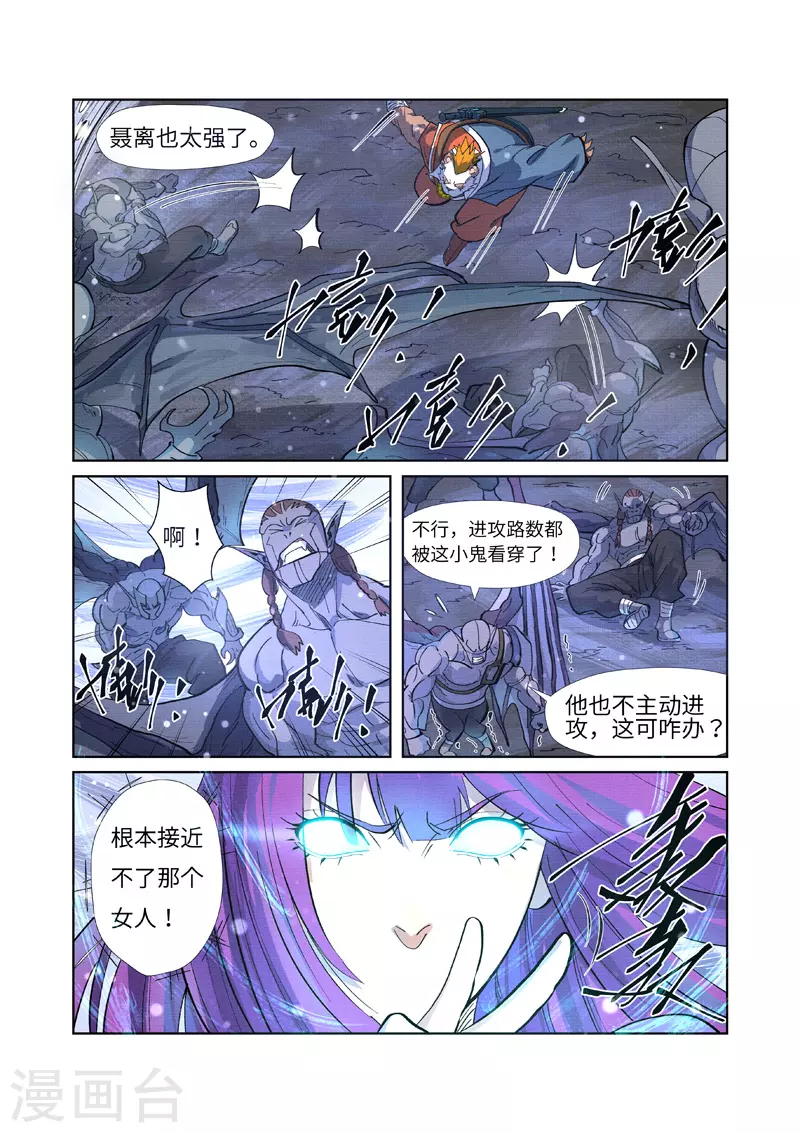 第258话2 十倍光暗元气爆 第3页