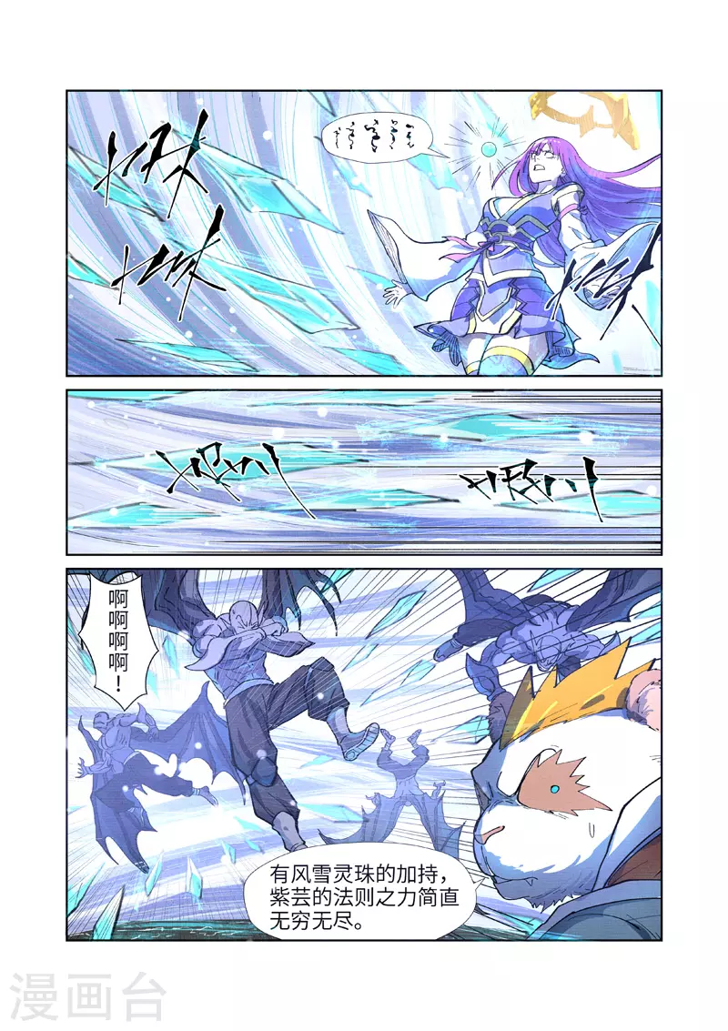 第258话2 十倍光暗元气爆 第4页