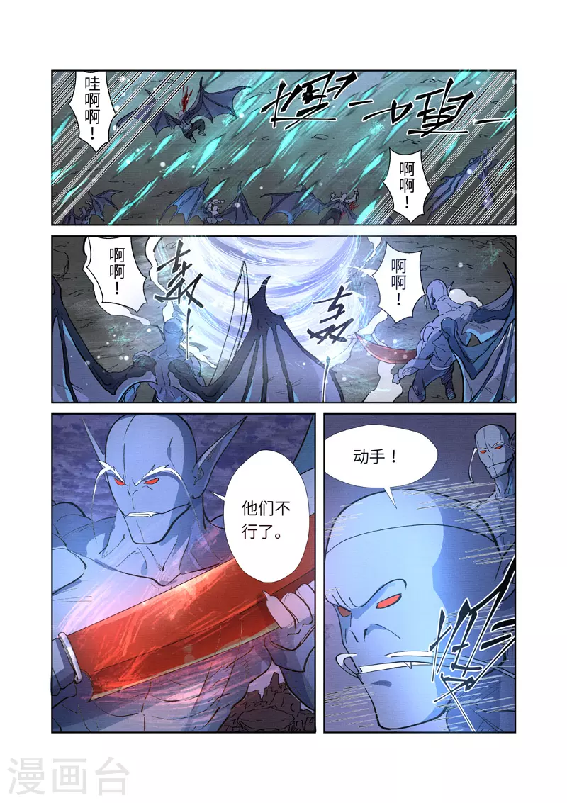 第258话2 十倍光暗元气爆 第5页