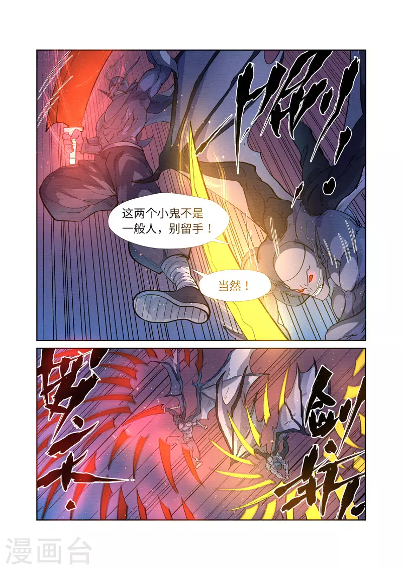 第258话2 十倍光暗元气爆 第6页