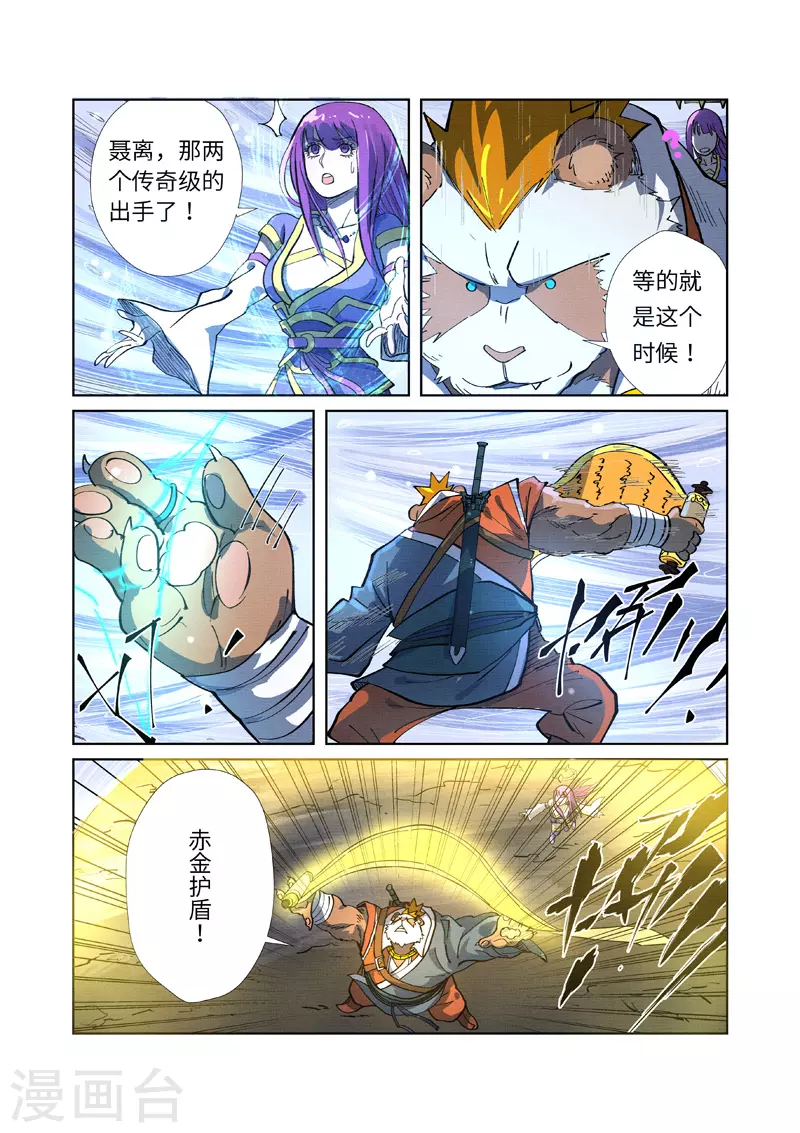 第258话2 十倍光暗元气爆 第7页