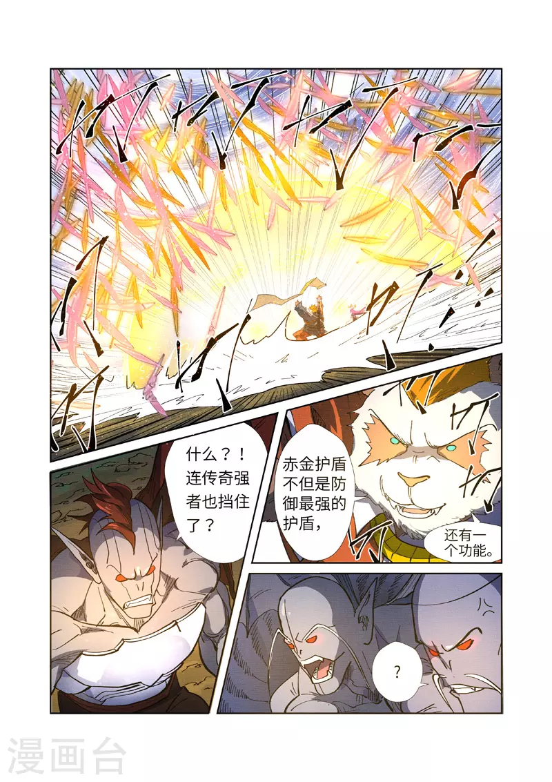 第258话2 十倍光暗元气爆 第8页