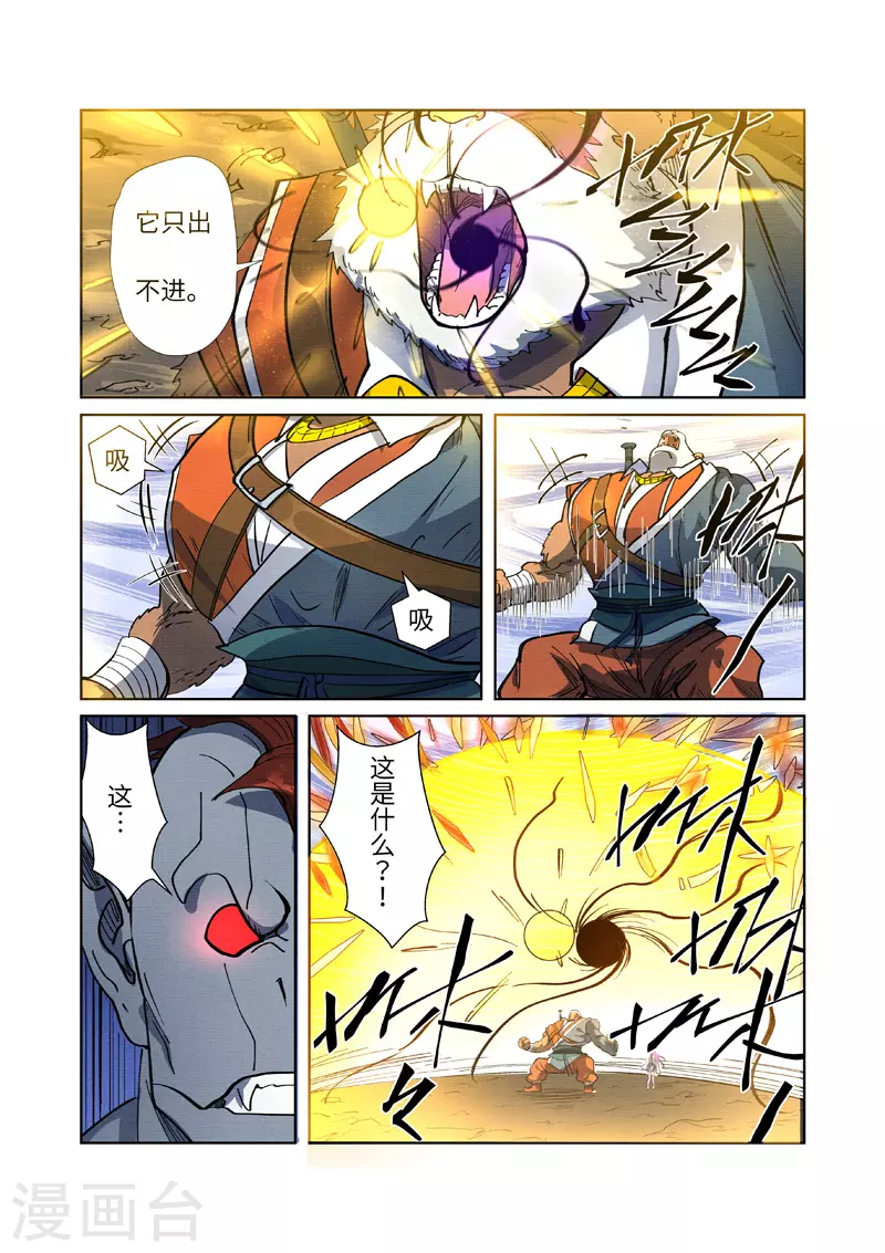 第258话2 十倍光暗元气爆 第9页
