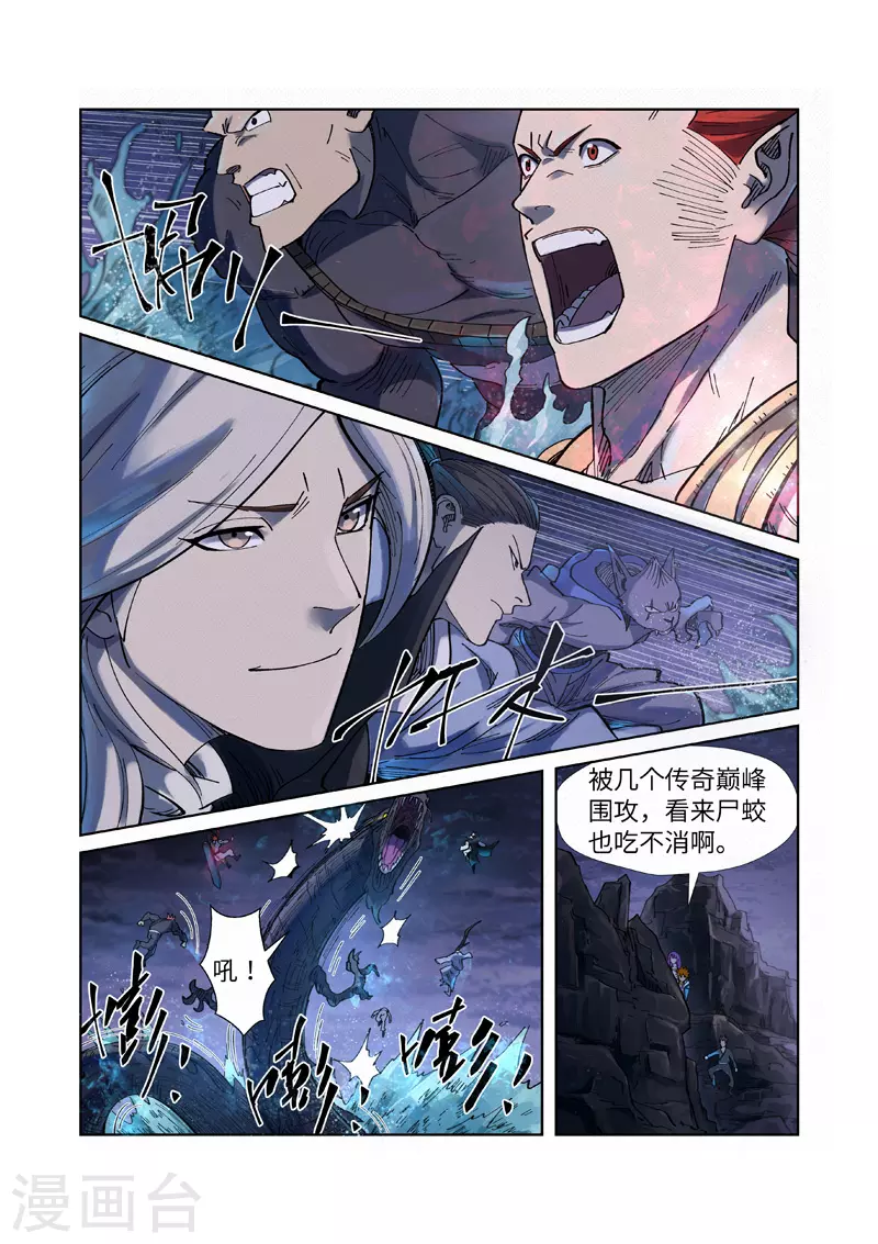 第257话1 冤家路窄 第2页