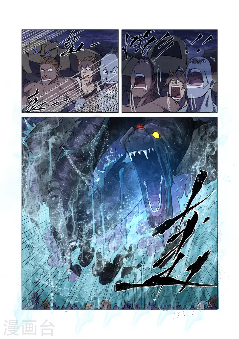 第256话1 尸蛟 第6页