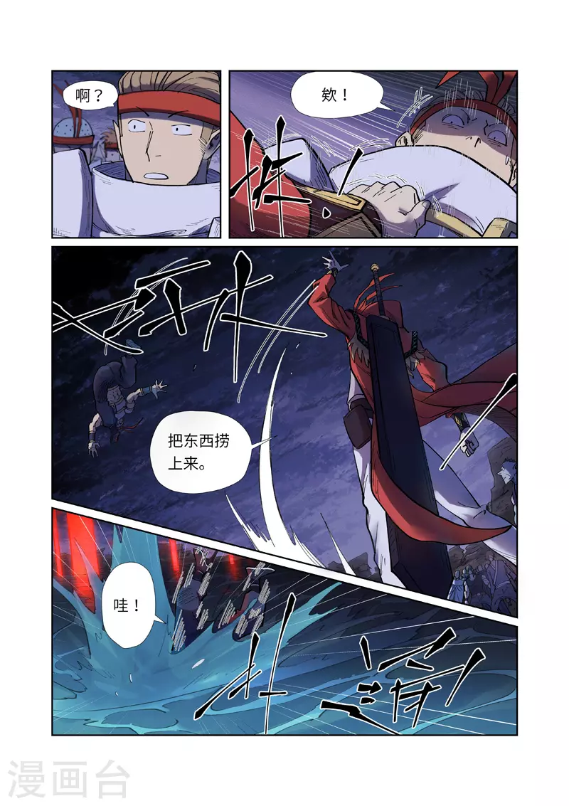 第255话2 湖边红光 第2页