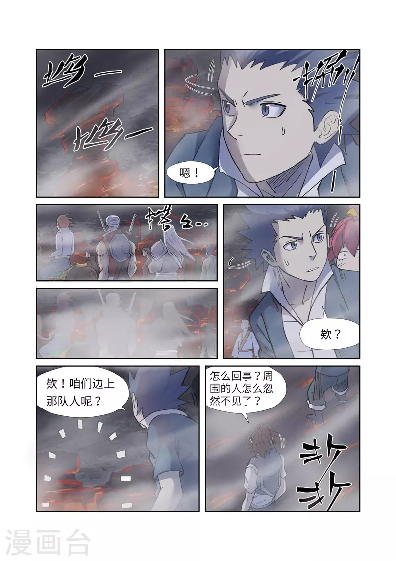 第255话1 湖边红光 第1页