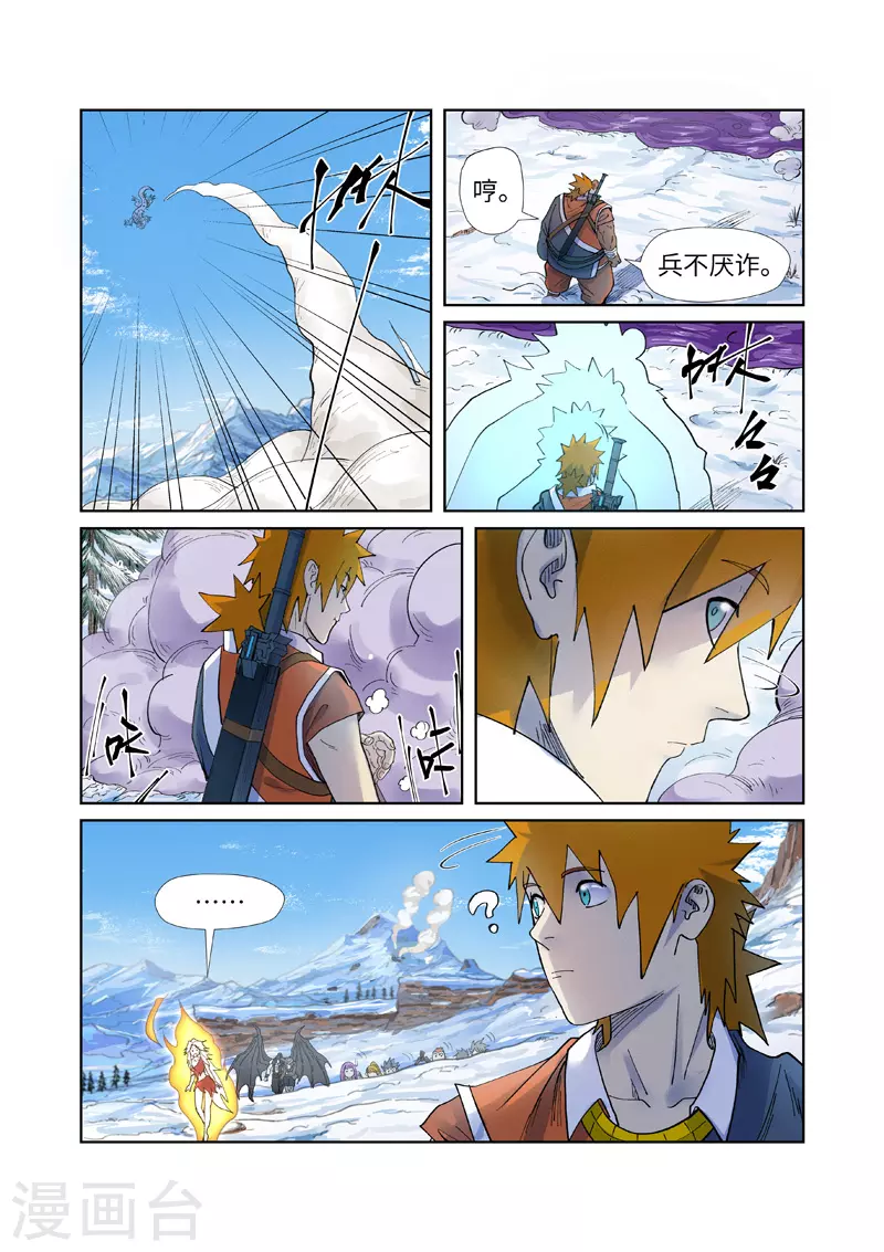 第253话2 击败传奇妖兽 第1页