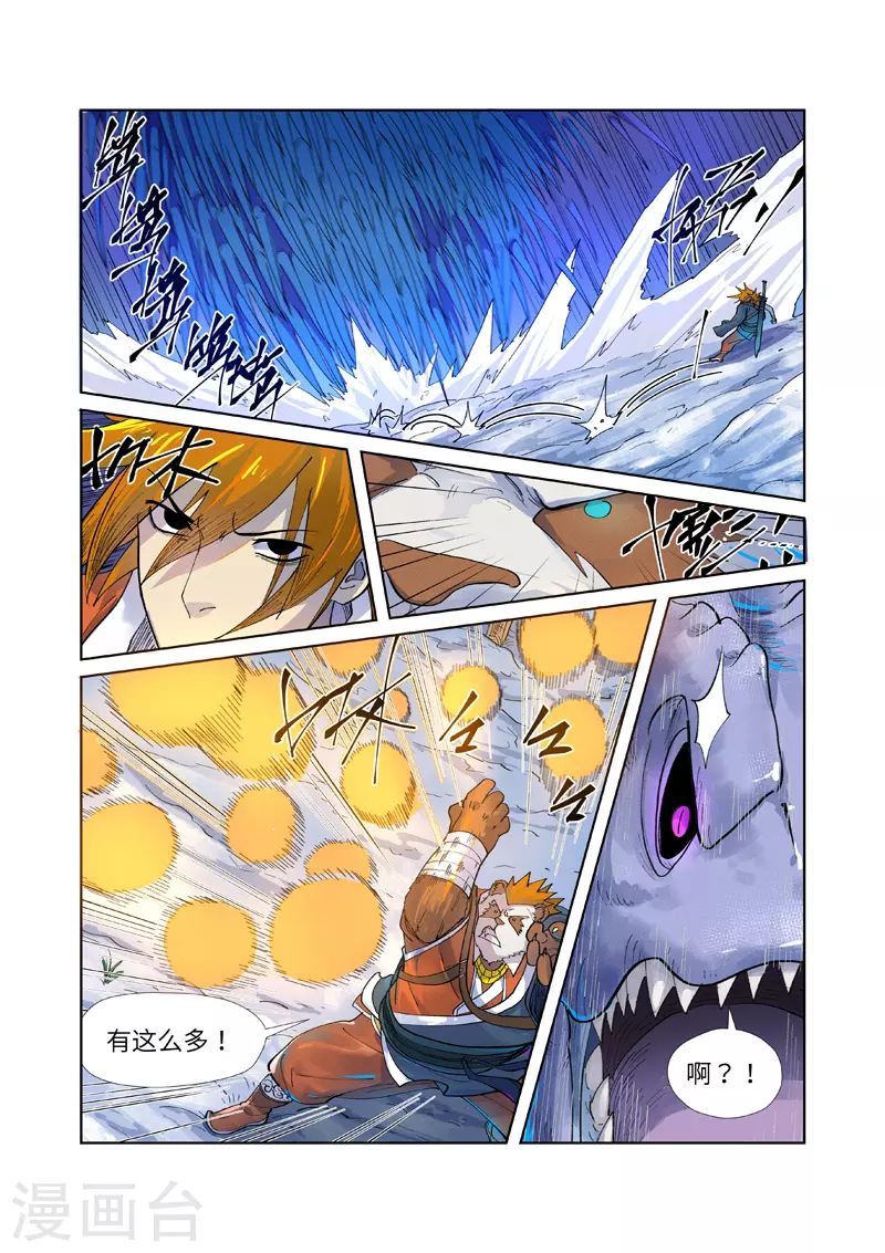 第252话2 龙·爆·弹 第9页