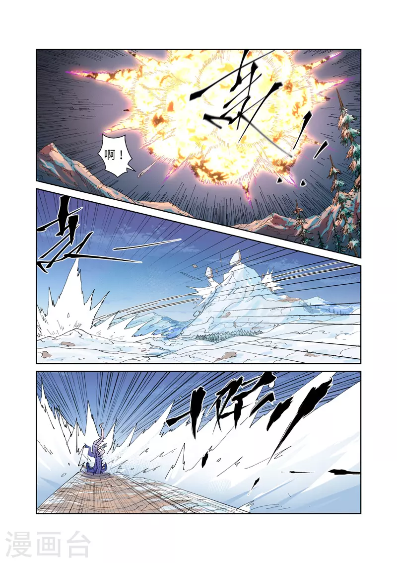 第253话1 击败传奇妖兽 第8页