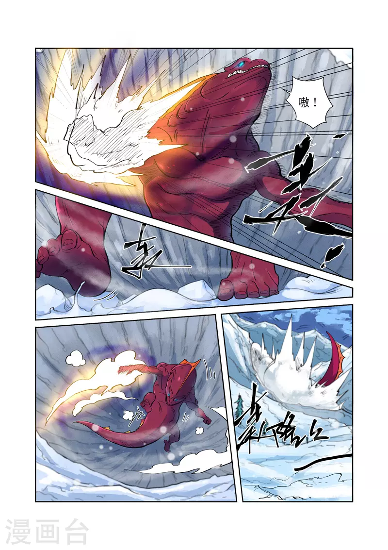 第252话1 龙·爆·弹 第2页