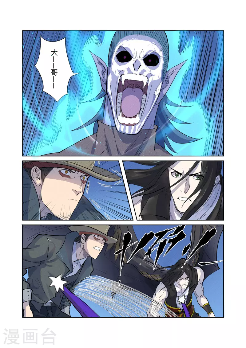 第252话1 龙·爆·弹 第8页